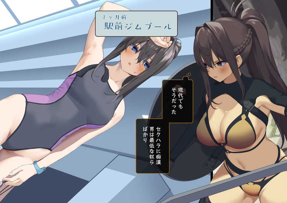 [Tokyo Prominence Tomato] Isekai Tensei Cheat Skill Mochi OL wa Otoko ni mo Makenai! - Page 8