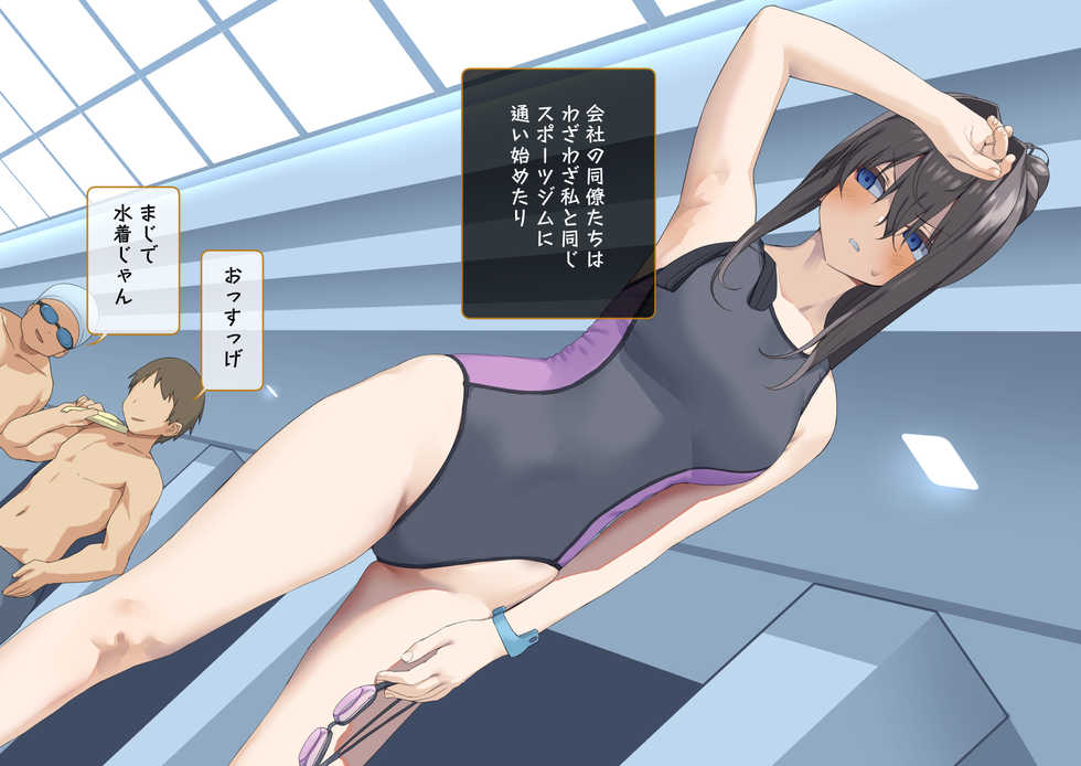 [Tokyo Prominence Tomato] Isekai Tensei Cheat Skill Mochi OL wa Otoko ni mo Makenai! - Page 9