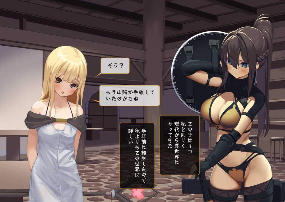 [Tokyo Prominence Tomato] Isekai Tensei Cheat Skill Mochi OL wa Otoko ni mo Makenai! - Page 19