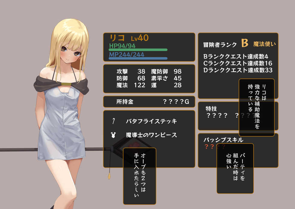 [Tokyo Prominence Tomato] Isekai Tensei Cheat Skill Mochi OL wa Otoko ni mo Makenai! - Page 23