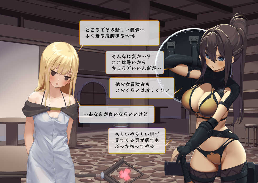 [Tokyo Prominence Tomato] Isekai Tensei Cheat Skill Mochi OL wa Otoko ni mo Makenai! - Page 24