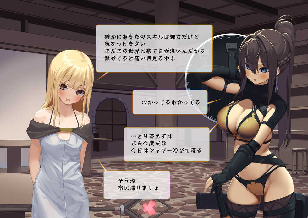 [Tokyo Prominence Tomato] Isekai Tensei Cheat Skill Mochi OL wa Otoko ni mo Makenai! - Page 25