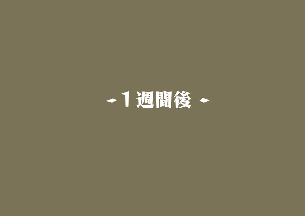 [Tokyo Prominence Tomato] Isekai Tensei Cheat Skill Mochi OL wa Otoko ni mo Makenai! - Page 32