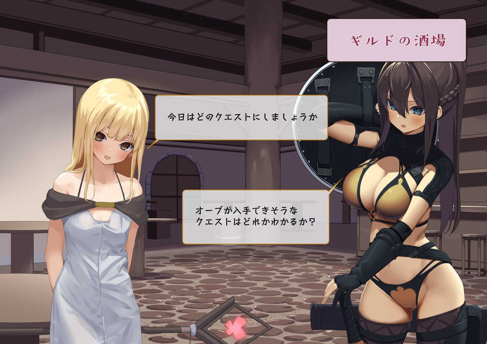 [Tokyo Prominence Tomato] Isekai Tensei Cheat Skill Mochi OL wa Otoko ni mo Makenai! - Page 33
