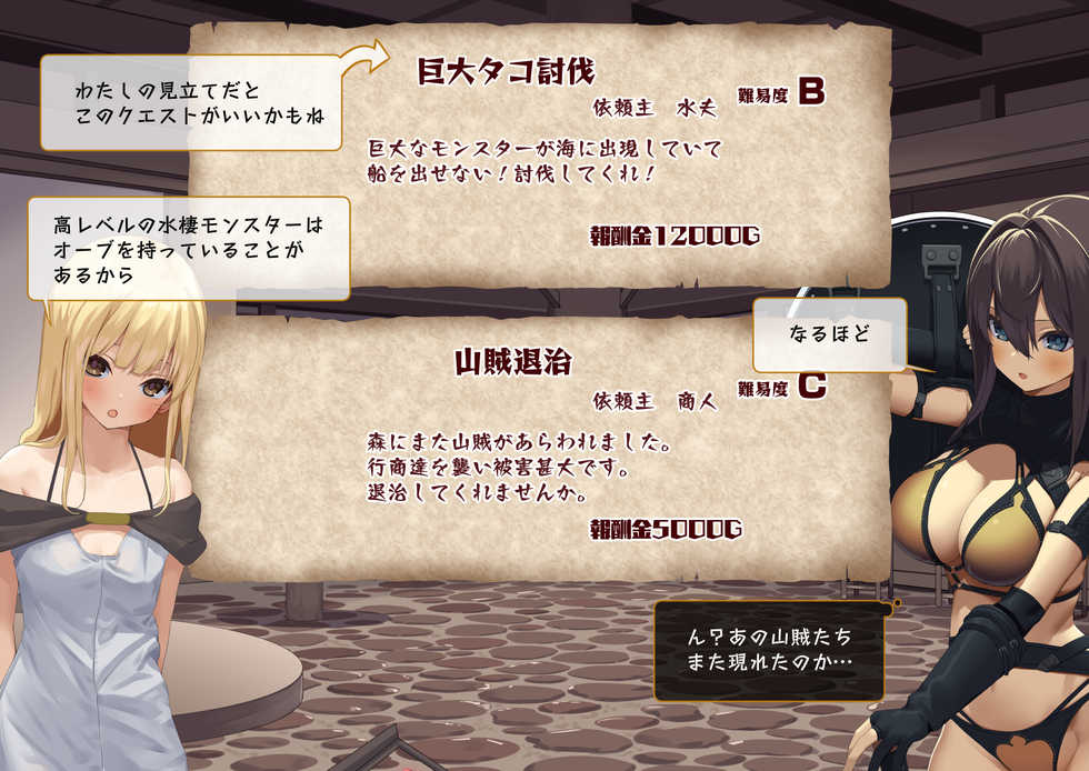 [Tokyo Prominence Tomato] Isekai Tensei Cheat Skill Mochi OL wa Otoko ni mo Makenai! - Page 34
