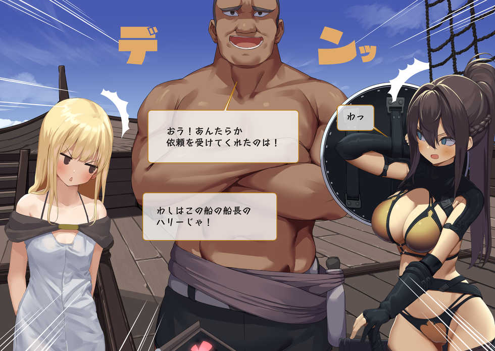 [Tokyo Prominence Tomato] Isekai Tensei Cheat Skill Mochi OL wa Otoko ni mo Makenai! - Page 39