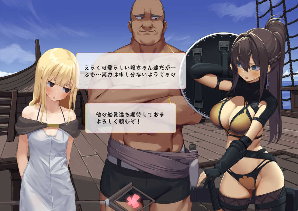 [Tokyo Prominence Tomato] Isekai Tensei Cheat Skill Mochi OL wa Otoko ni mo Makenai! - Page 40