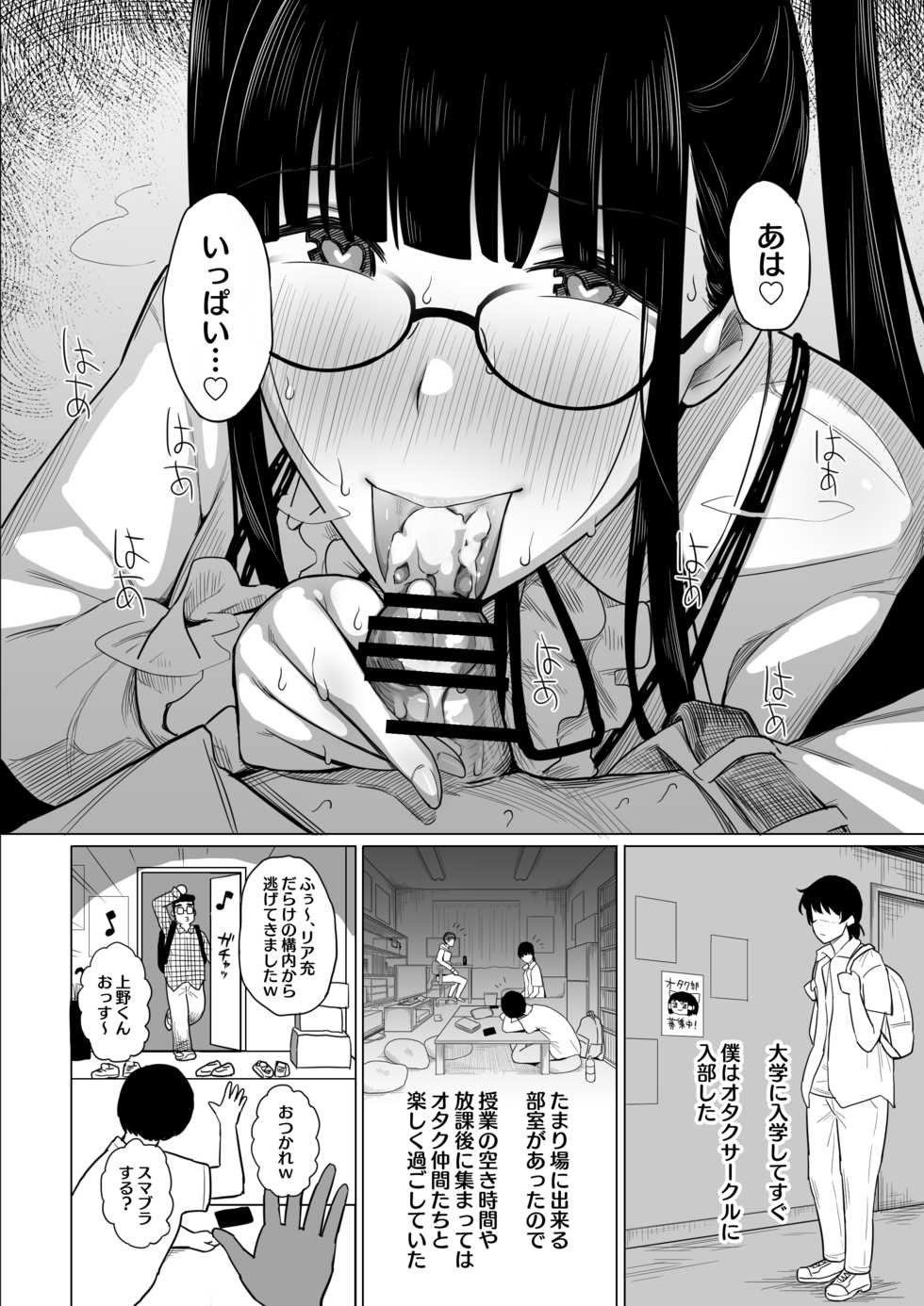 [PuruMetal] Ota Succubus no Saki-chan - Page 34