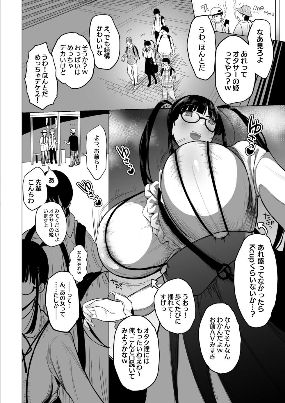[PuruMetal] Ota Succubus no Saki-chan - Page 38