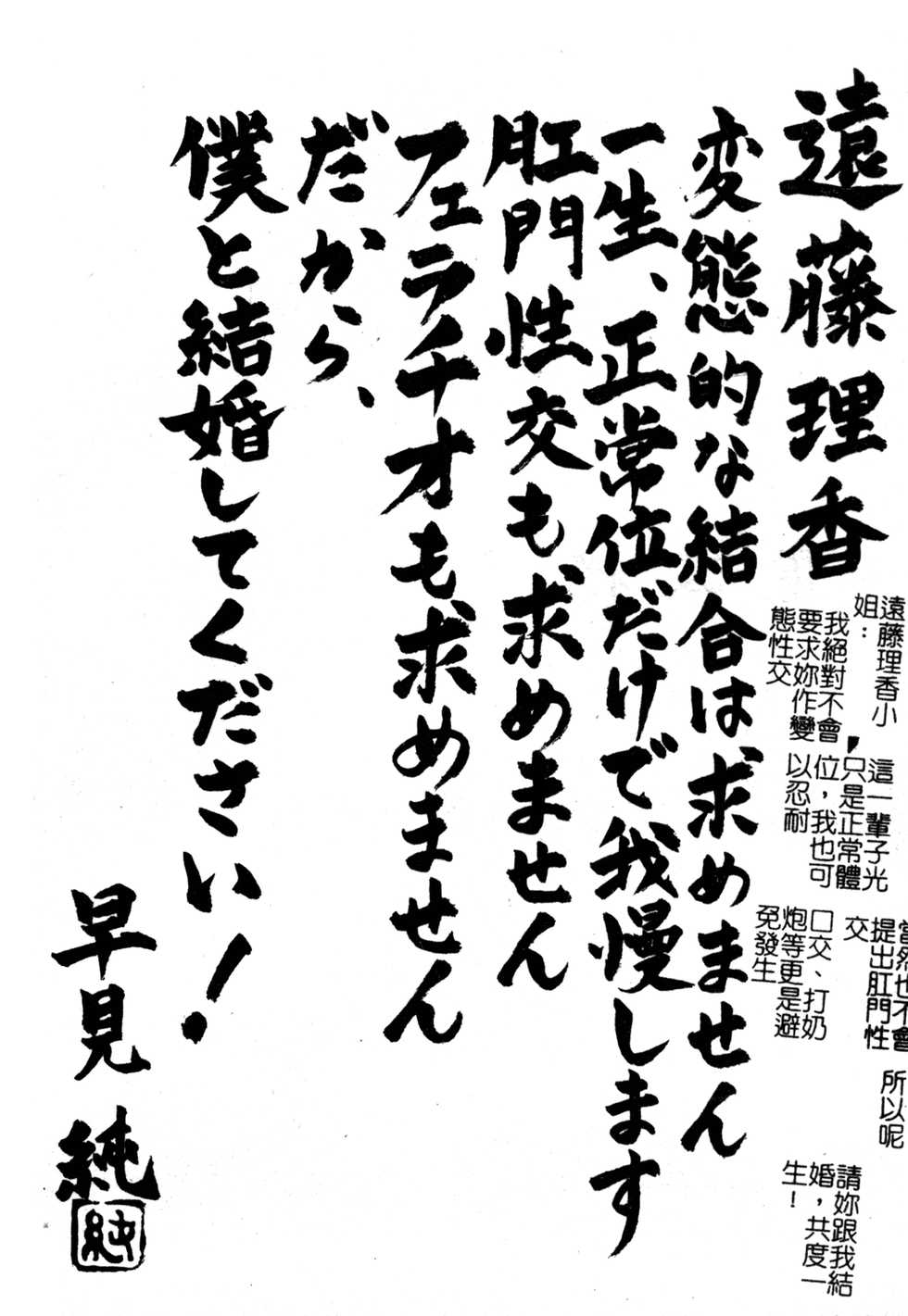 [Anthology] H no Aru Fuukei 3 [Chinese] - Page 23