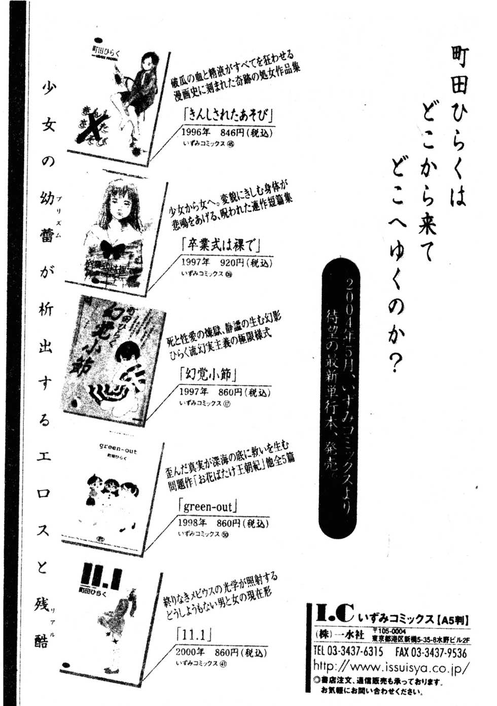 [Anthology] H no Aru Fuukei 3 [Chinese] - Page 40