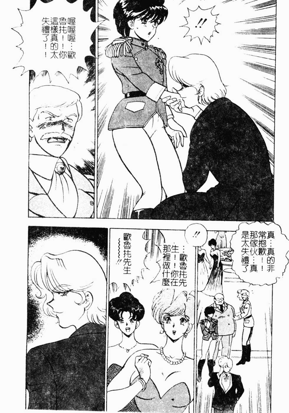 [Minor Boy] Inbi Teikoku [Chinese] - Page 6