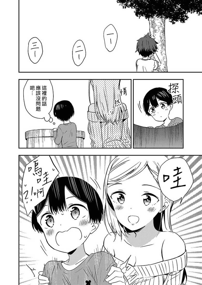 [Macaron (End)] Himitsu no Gal Shota 1-12 | 秘密的辣妹和正太1-12 [Chinese] [漢化組漢化組×夢中璞影] [Digital] - Page 20
