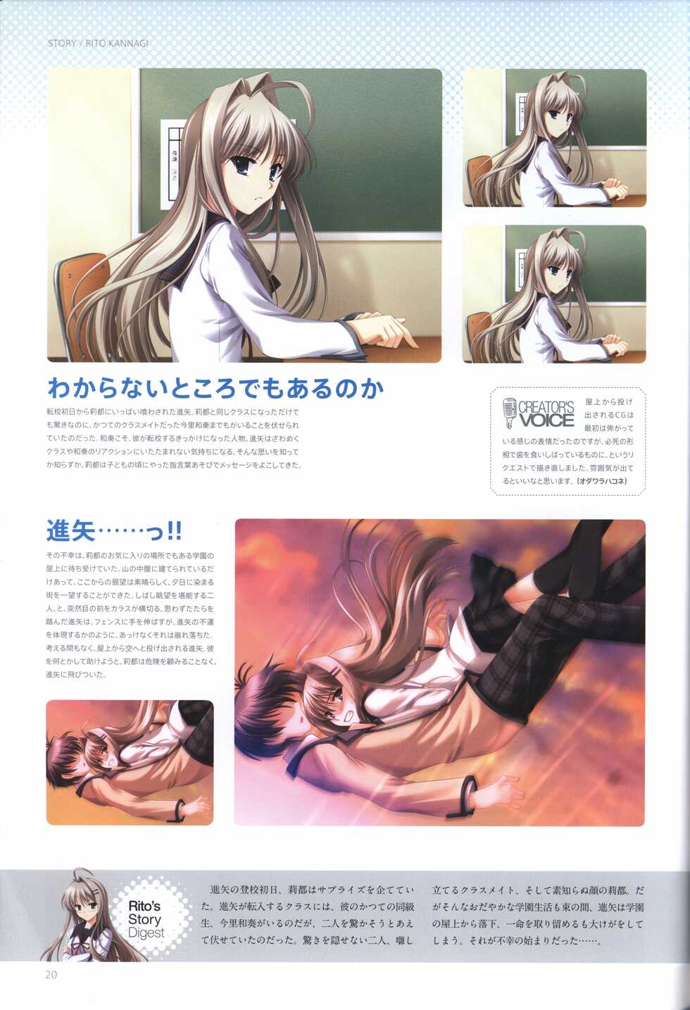 Concerto Note Visual Guide Book - Page 22