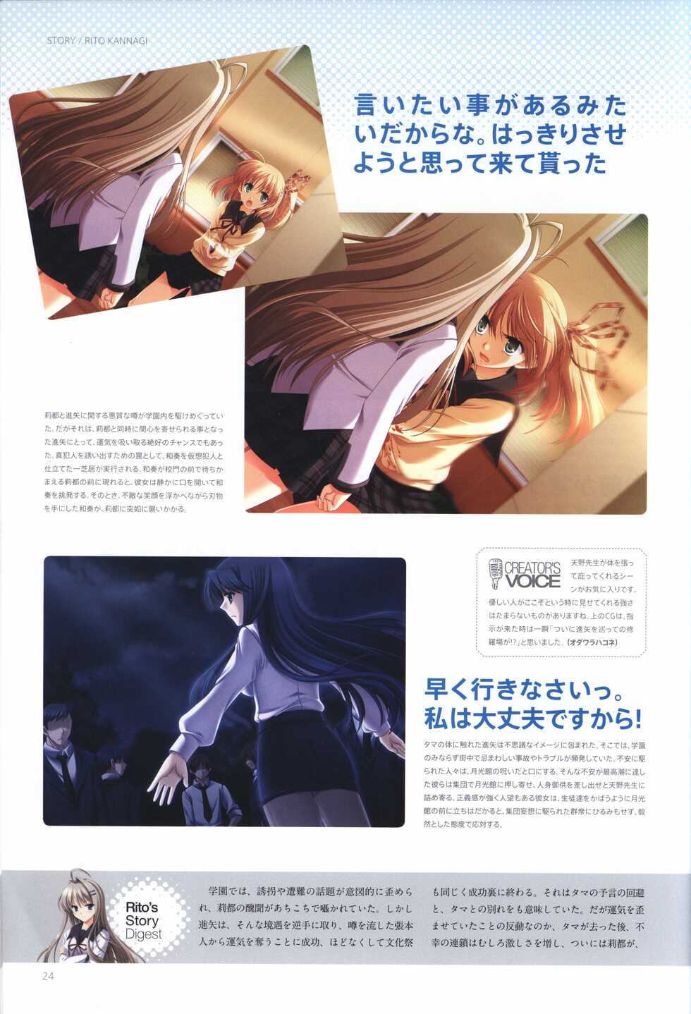 Concerto Note Visual Guide Book - Page 26