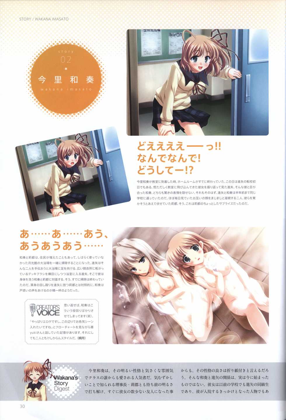 Concerto Note Visual Guide Book - Page 32