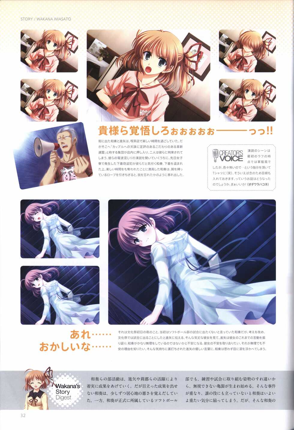 Concerto Note Visual Guide Book - Page 34