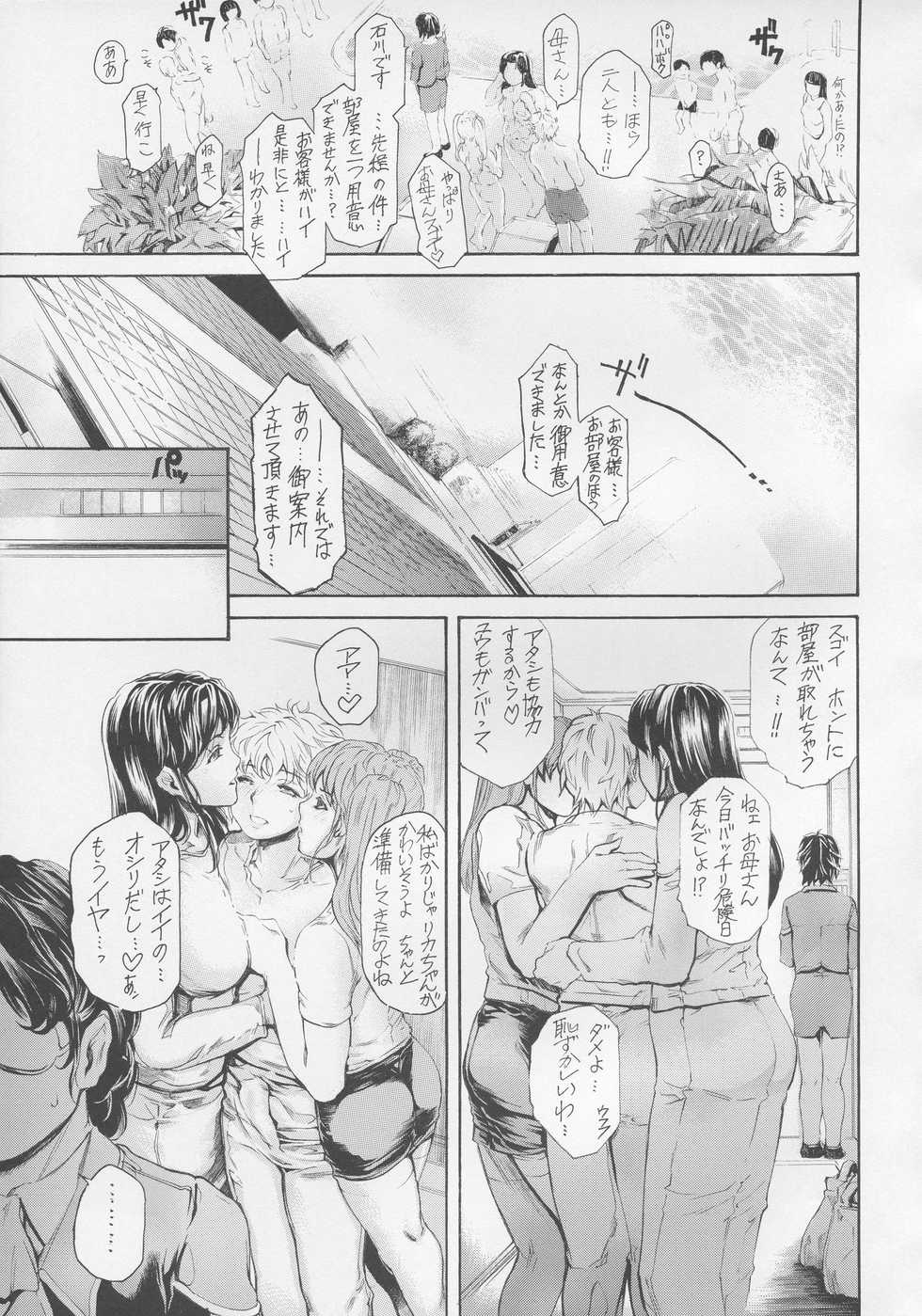 [Subesube 1kg (Narita Kyousha)] 9-Ji Kara 5-ji Made no Koibito Dai 13-II wa - Nine to Five Lover - Page 6