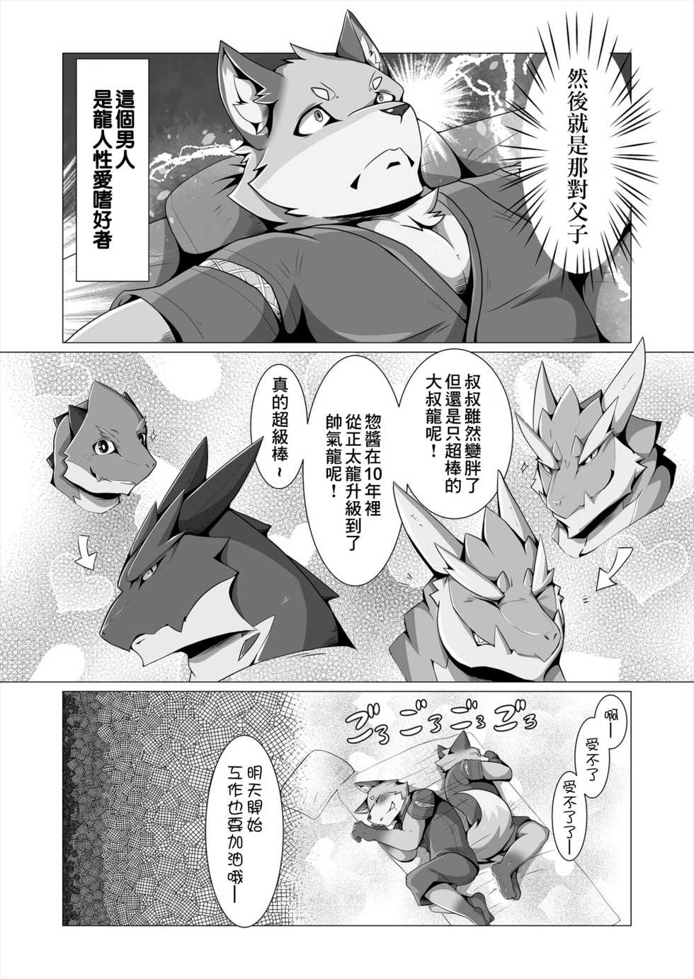[Skid-Mark (Ham)] Ookiku Natta Kimi to | 和长大的你 (thermite November 2020) [Chinese] [糖分超标汉化] [Digital] - Page 6