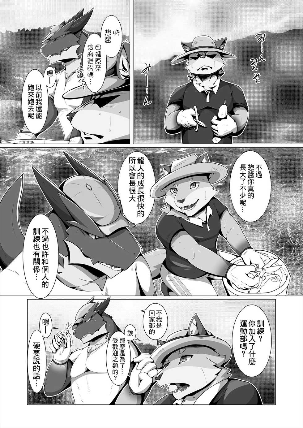 [Skid-Mark (Ham)] Ookiku Natta Kimi to | 和长大的你 (thermite November 2020) [Chinese] [糖分超标汉化] [Digital] - Page 7