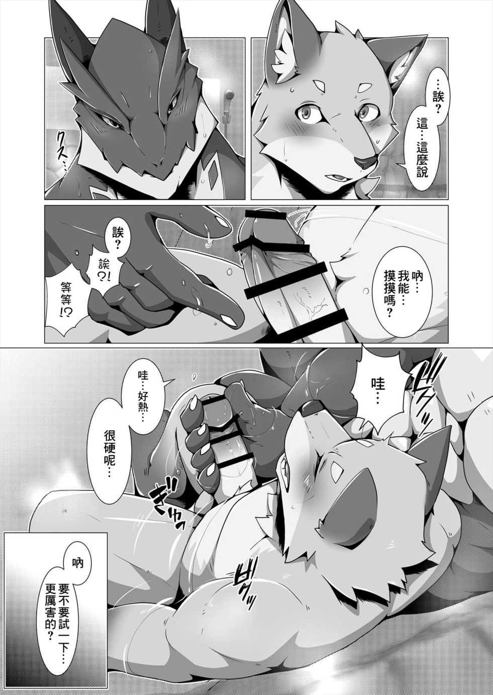 [Skid-Mark (Ham)] Ookiku Natta Kimi to | 和长大的你 (thermite November 2020) [Chinese] [糖分超标汉化] [Digital] - Page 15