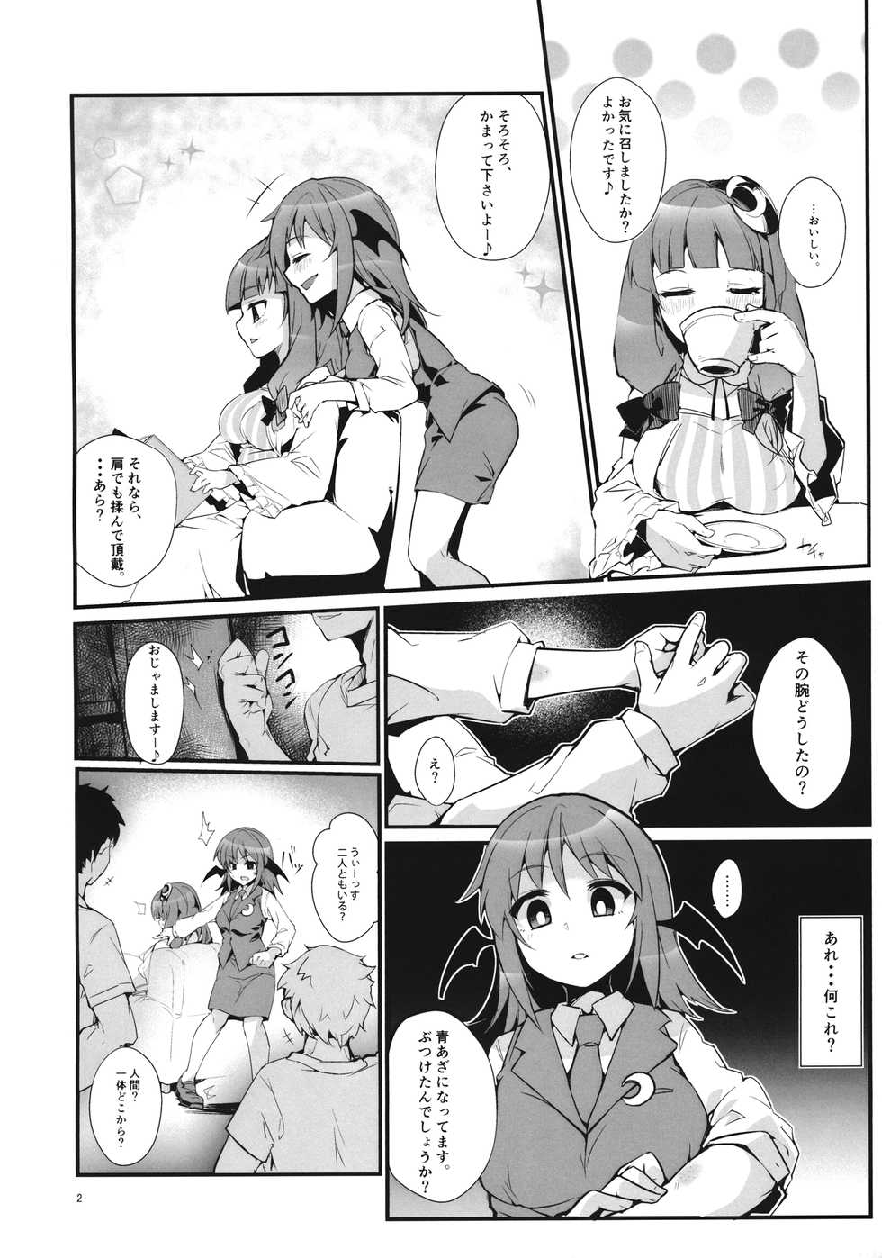 (Kouroumu 15) [Namayake. (Harry)] Saimin Ryoujoku mono (Touhou Project) - Page 24