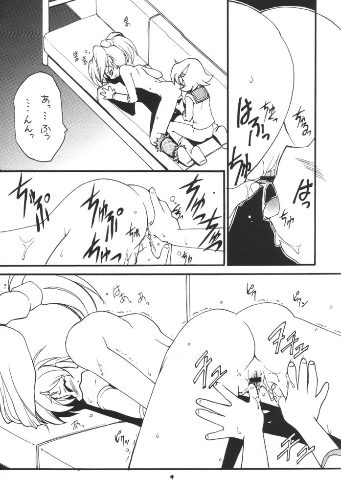 (C61) [Milky Way (Hoshikawa Kirara)] RAY (Final Fantasy Unlimited) - Page 8