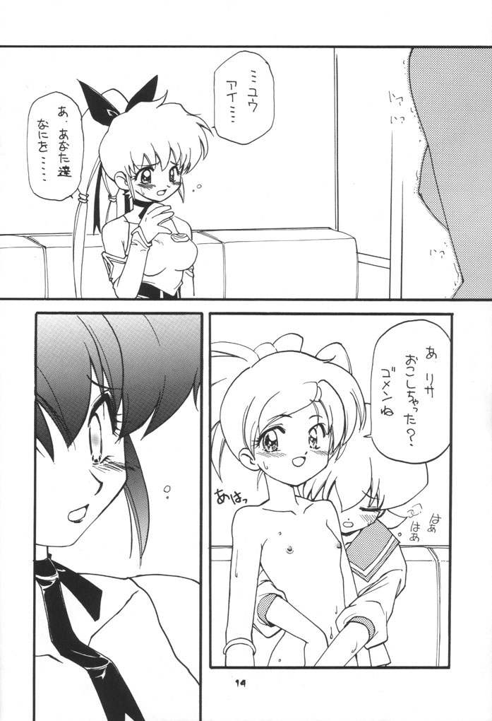 (C61) [Milky Way (Hoshikawa Kirara)] RAY (Final Fantasy Unlimited) - Page 13