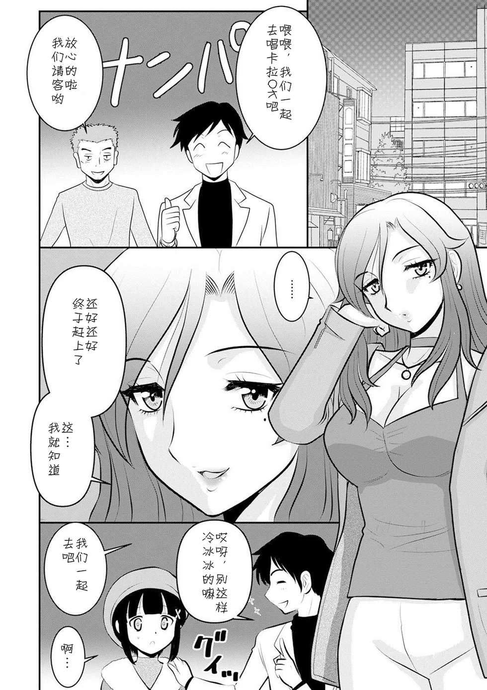 [Shinkuukan] Dattara Nani sa! (WEB Ban COMIC Gekiyaba! Vol. 143) [Chinese] [cqxl自己汉化] - Page 2