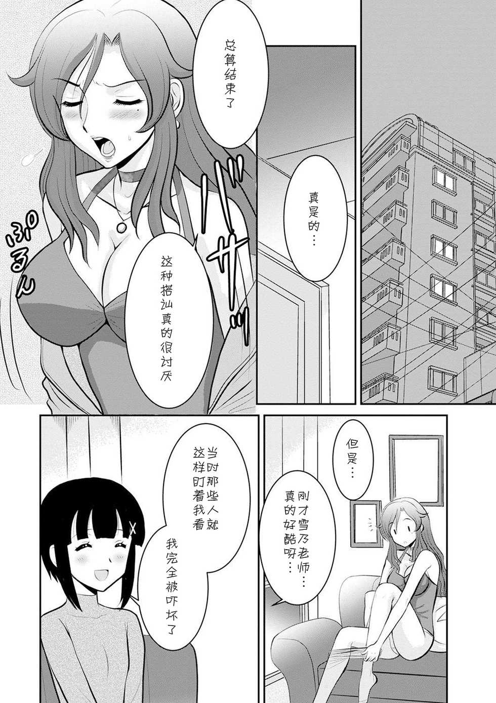 [Shinkuukan] Dattara Nani sa! (WEB Ban COMIC Gekiyaba! Vol. 143) [Chinese] [cqxl自己汉化] - Page 4