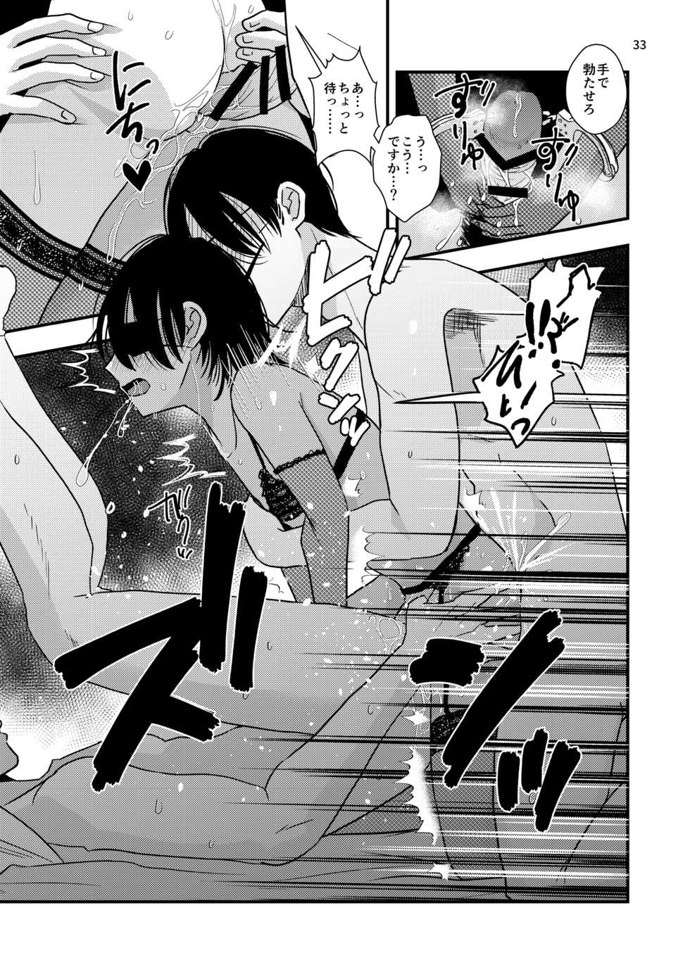 [Nightmare Express-悪夢の宅配便-] 欲望回帰第575章-≪夏ショタRAPE≫姦禁!!拉致!!搾精!!絶叫!!射精!!アクメ!!生意気でクソガキなボク♂が強制メスイキ射精で堕ちた夏。- - Page 33