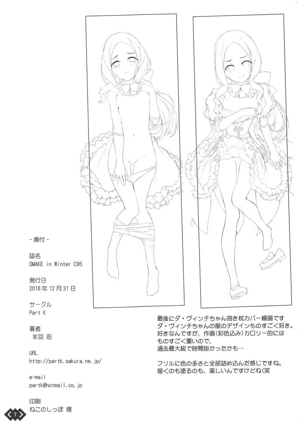 (C95) [Part K (Hitsujibane Shinobu)] Youjo no Da Vinci-chan wa Hatsujouchuu (Fate/Grand Order) [Spanish] [Chunchunmaru Translations] - Page 23