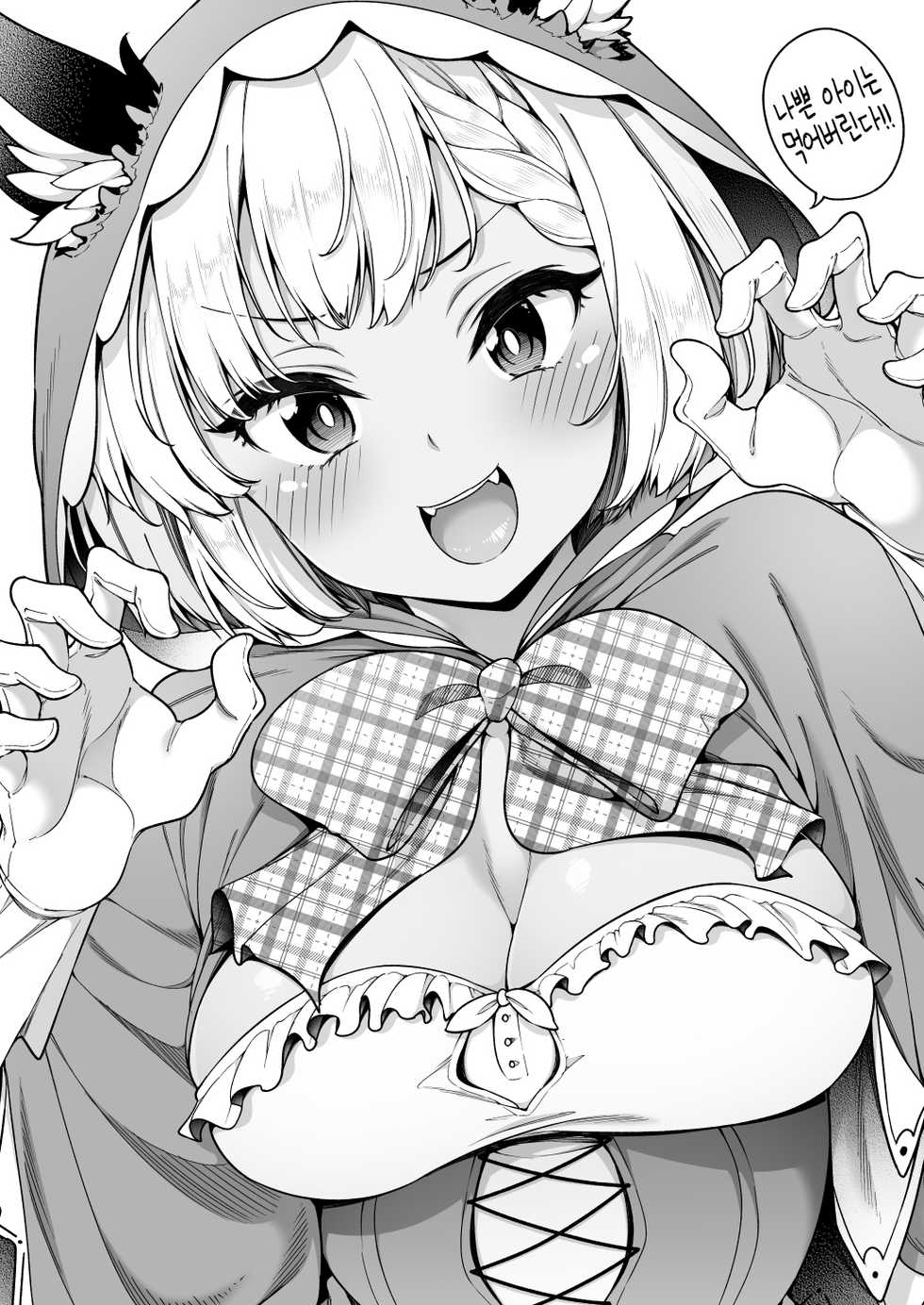 [Sirokuma] Akazukin no Yariman Obaa-chan | 빨간모자의 허벌○지 할머니 (COMIC HOTMILK 2021-10) [Korean] [LWND] [Digital] - Page 21