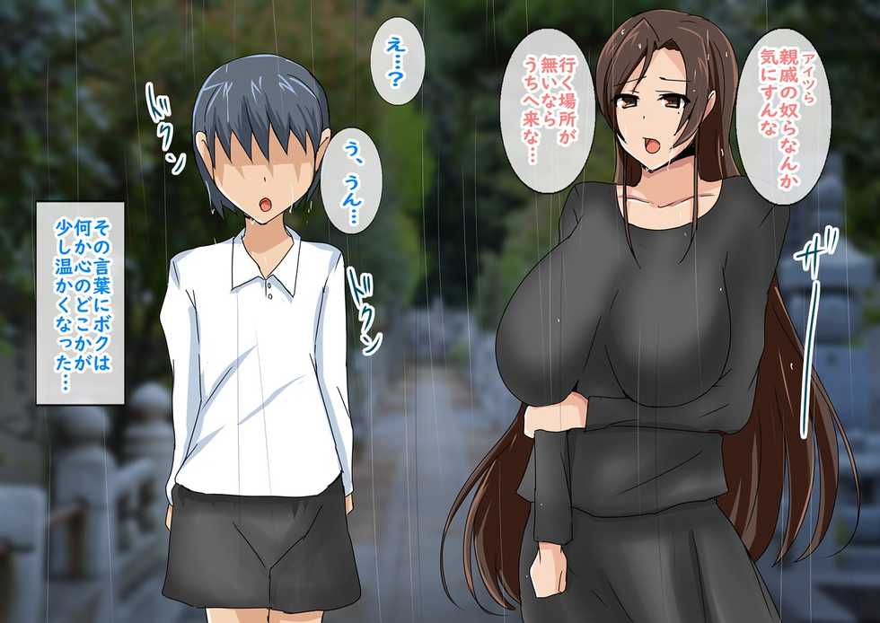 [Typhoon Shelter (Jiseki)] Shinseki no Oba-san ni Hikitorareta Boku ga Oba-san to Sex shimakuru Hanashi - Page 5