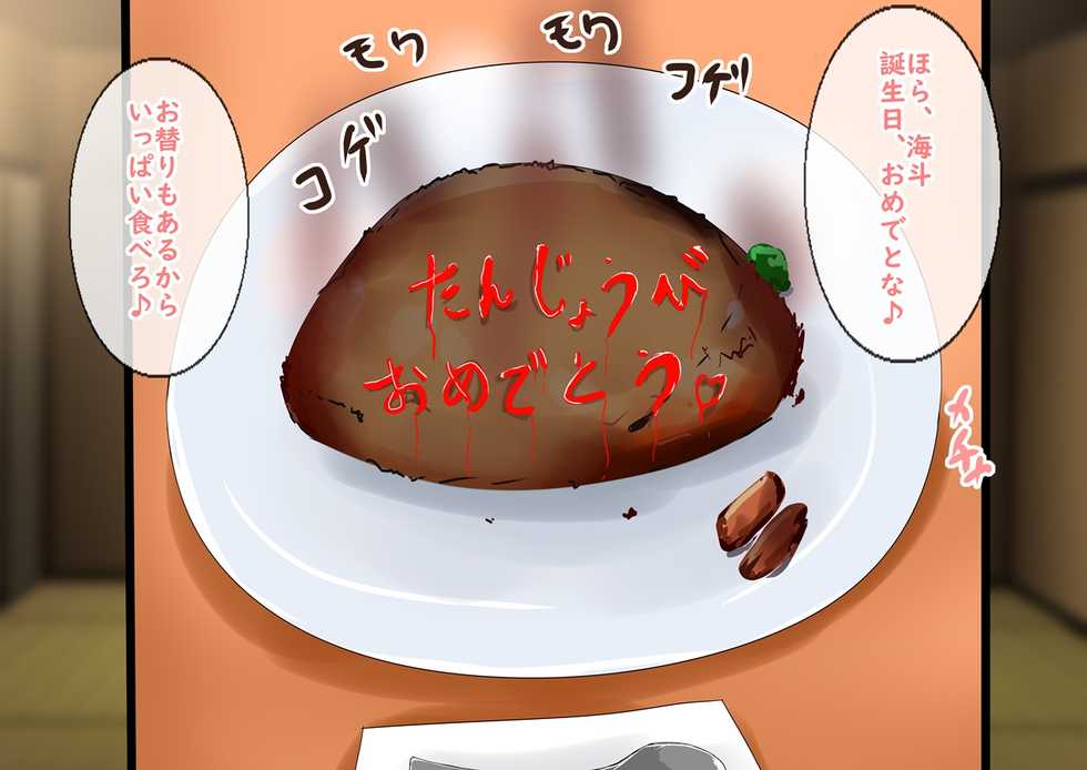 [Typhoon Shelter (Jiseki)] Shinseki no Oba-san ni Hikitorareta Boku ga Oba-san to Sex shimakuru Hanashi - Page 31