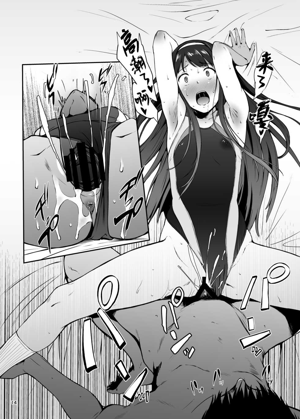 [Count2.4 (Nishi)] KOTOUMI (THE IDOLM@STER MILLION LIVE!) [Chinese] [Digital] - Page 14