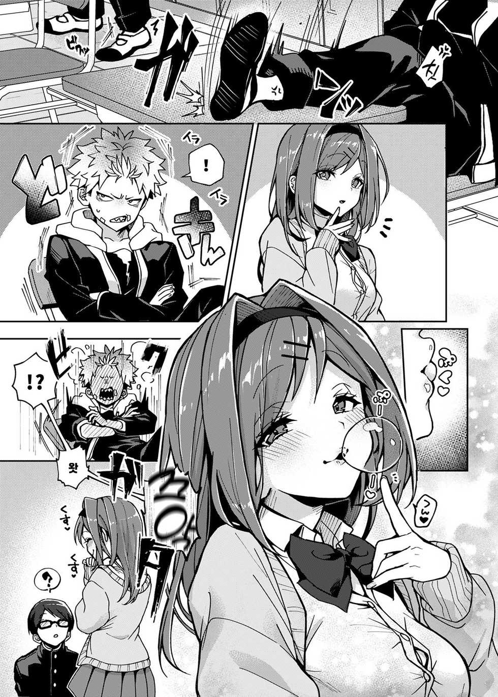 [Rifuroom (Rifuru)] Furyou Shounen-kun, Ecchi na Onee-san ni Ijiwaru Saremakuri | 불량소년군 야한 누나에게 심술궂음 마구 당한다 [Korean] [Digital] - Page 8