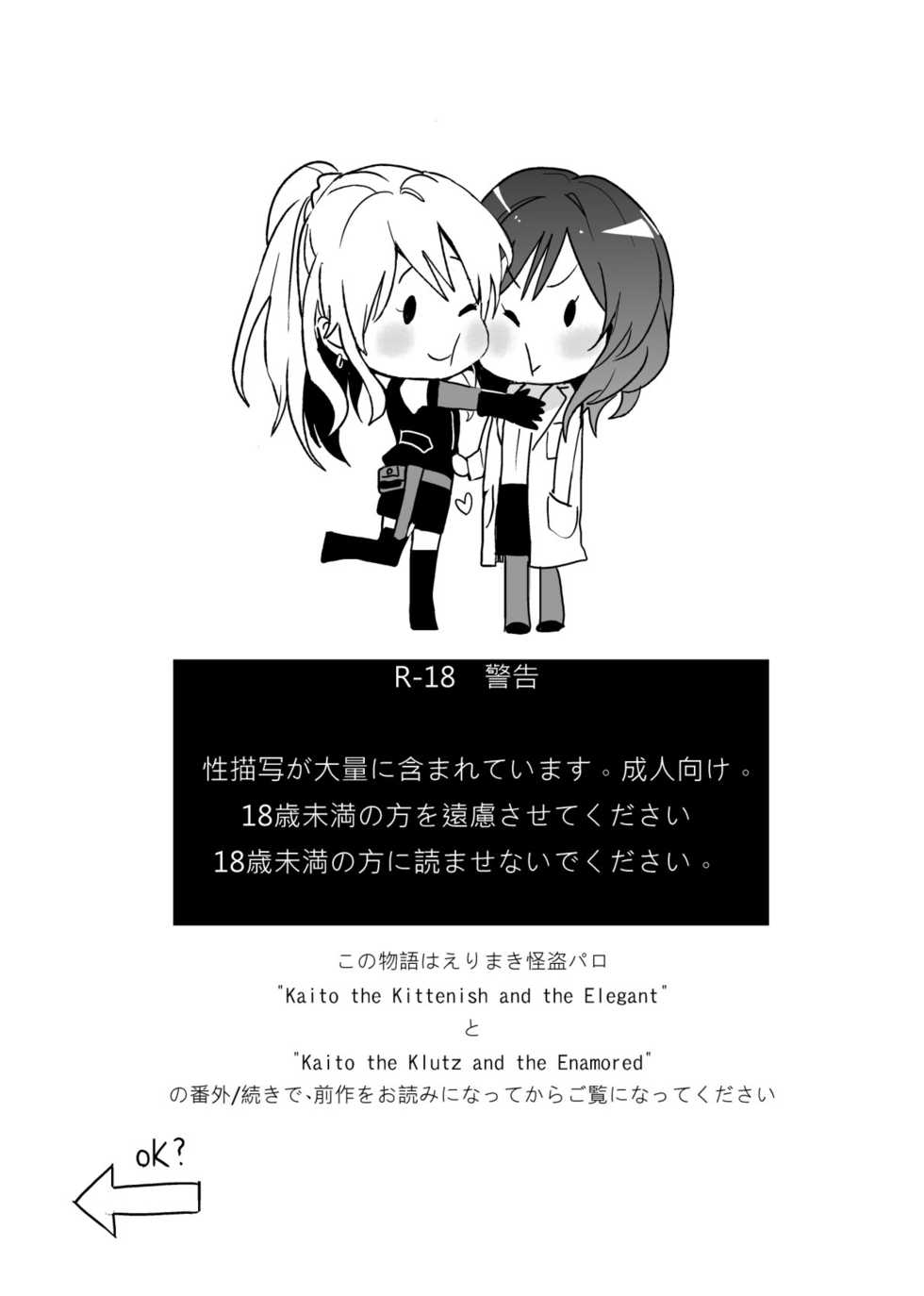 [Endpara (KUMA)] Kaito Carnival Night (Love Live!) [Spanish] [CerdoMayor] [Digital] - Page 2