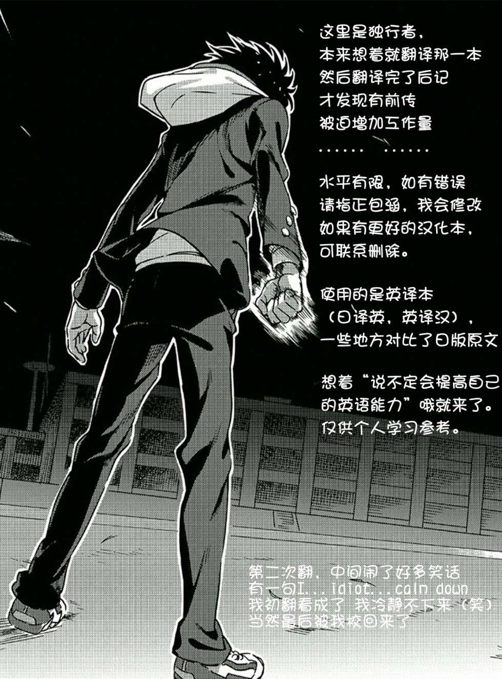 (COMIC1☆4) [Geiwamiwosukuu!! (Karura Syou)] Biridere! (Toaru Kagaku no Railgun) [Chinese] - Page 21