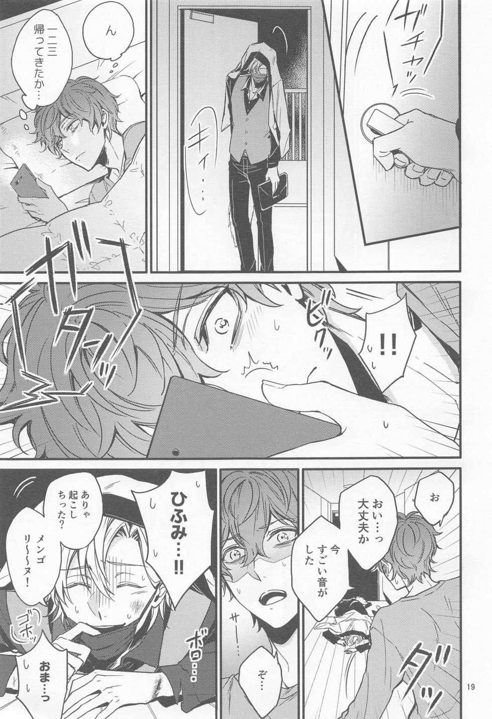 [Makibishi (Tsunako)] H x D COLLECTION [HifuDo Sairokushuu] (Hypnosis Mic) - Page 18