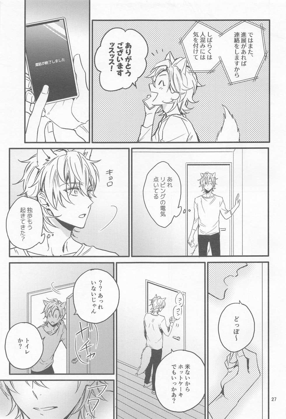 [Makibishi (Tsunako)] H x D COLLECTION [HifuDo Sairokushuu] (Hypnosis Mic) - Page 26