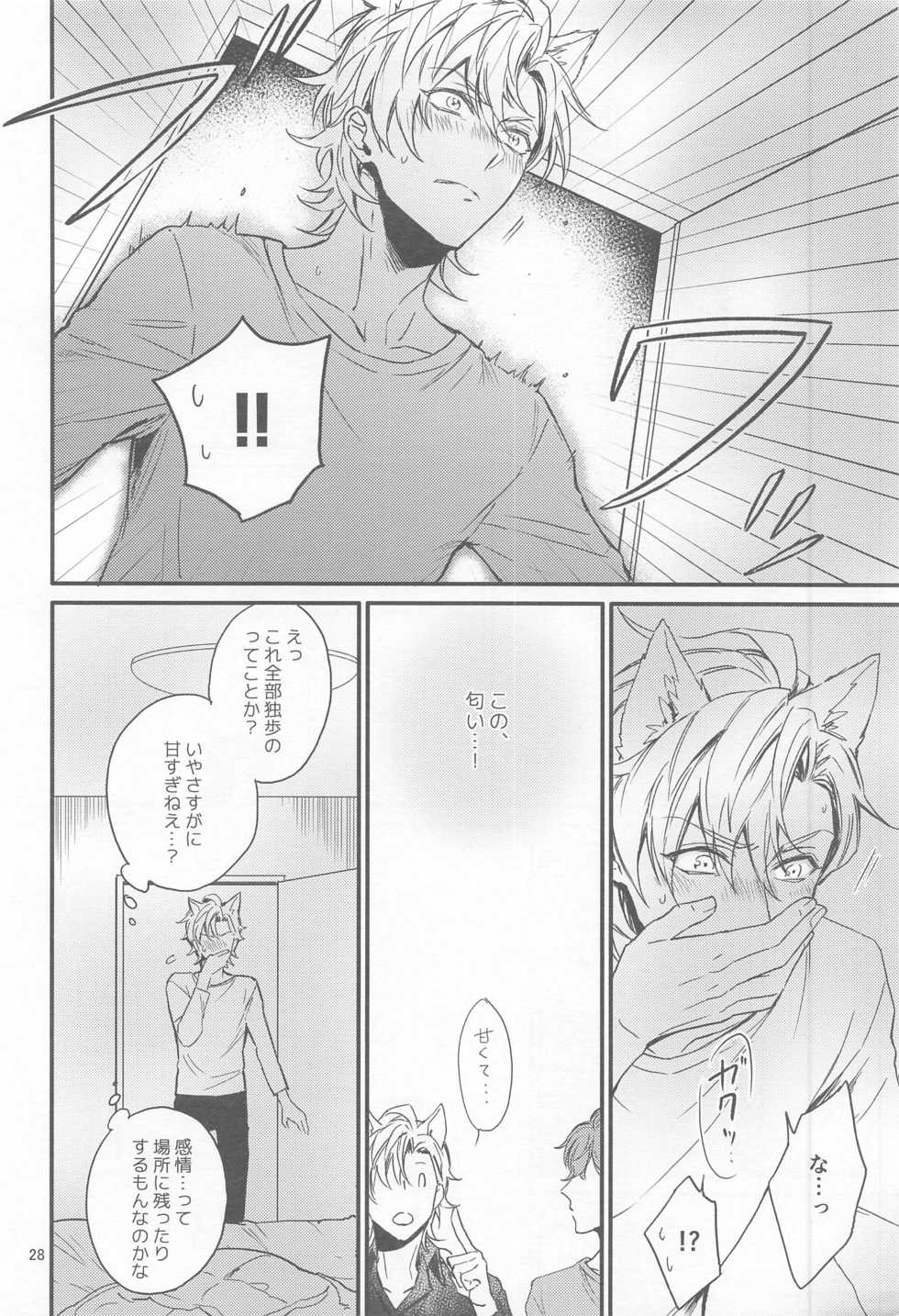 [Makibishi (Tsunako)] H x D COLLECTION [HifuDo Sairokushuu] (Hypnosis Mic) - Page 27
