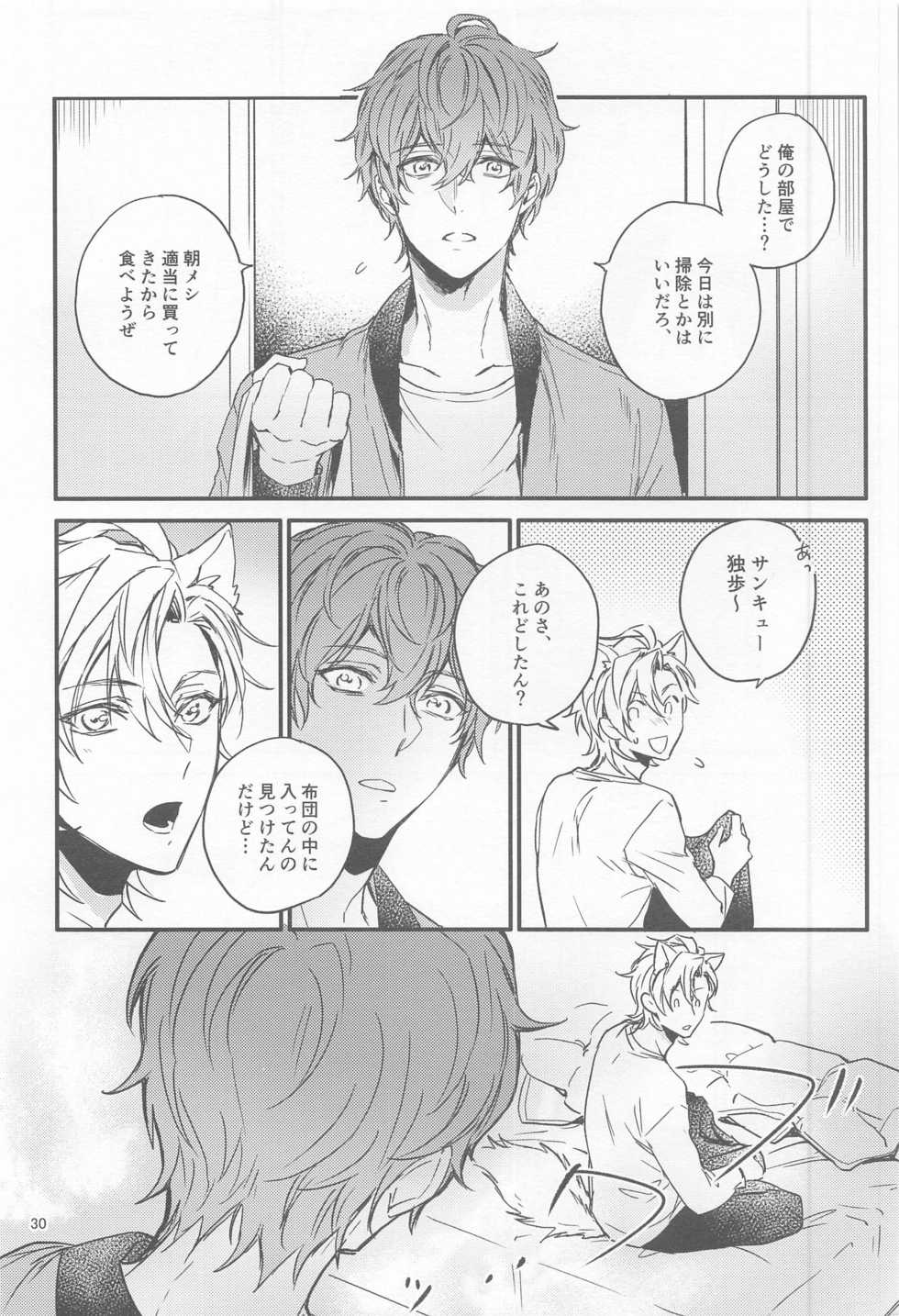 [Makibishi (Tsunako)] H x D COLLECTION [HifuDo Sairokushuu] (Hypnosis Mic) - Page 29