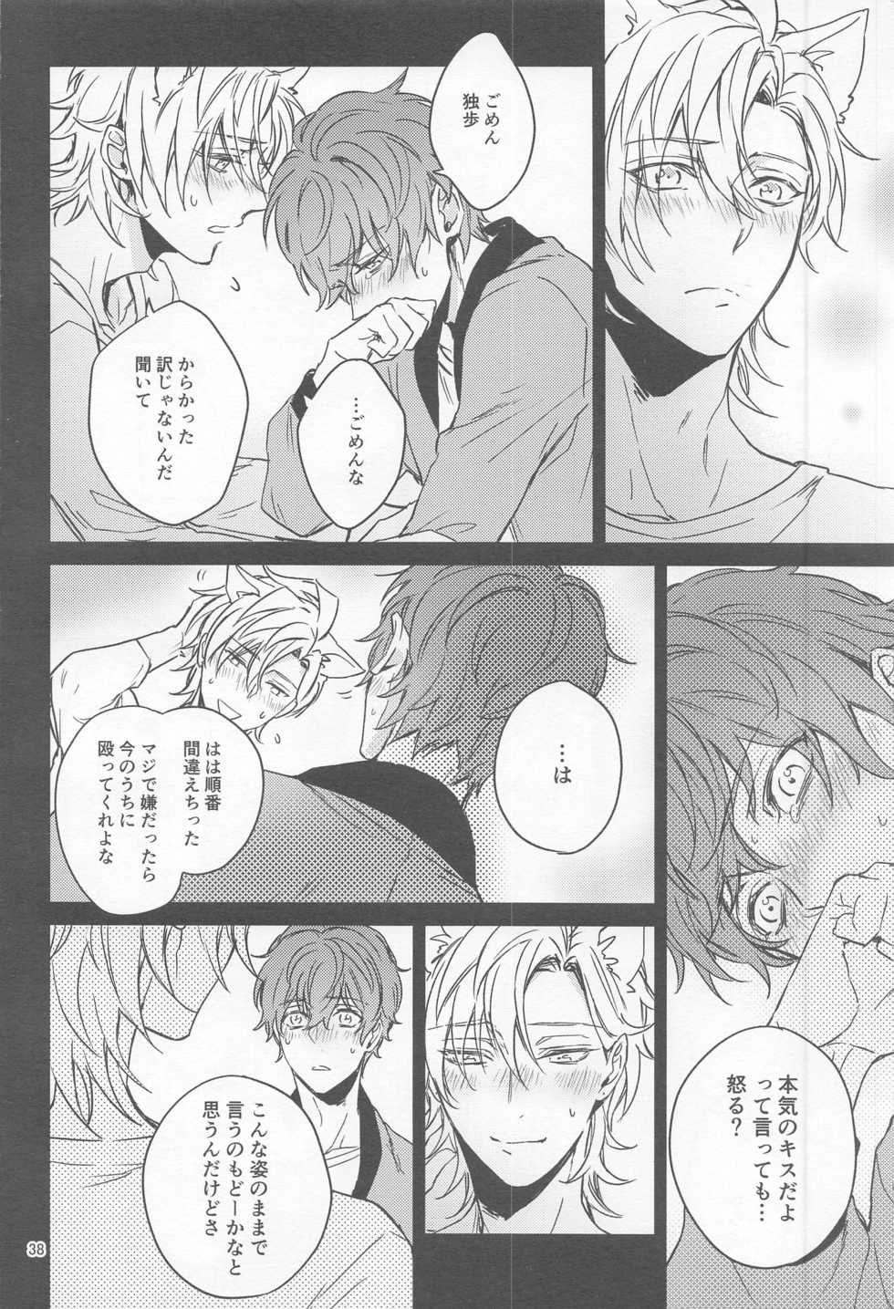 [Makibishi (Tsunako)] H x D COLLECTION [HifuDo Sairokushuu] (Hypnosis Mic) - Page 37