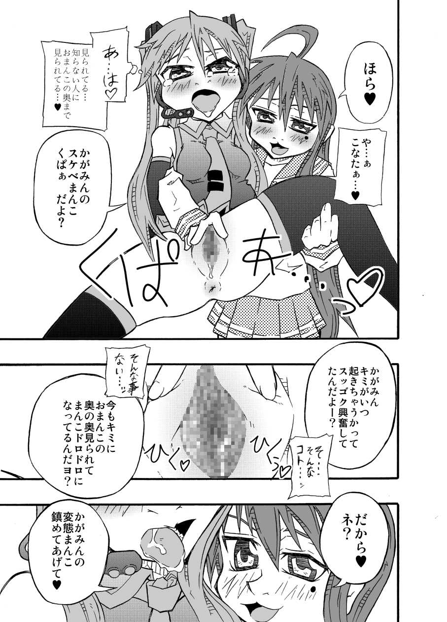 (C76) [Mercator Zuhou (Nostradamuo)] happy go lucky/revenge (Lucky Star) - Page 4