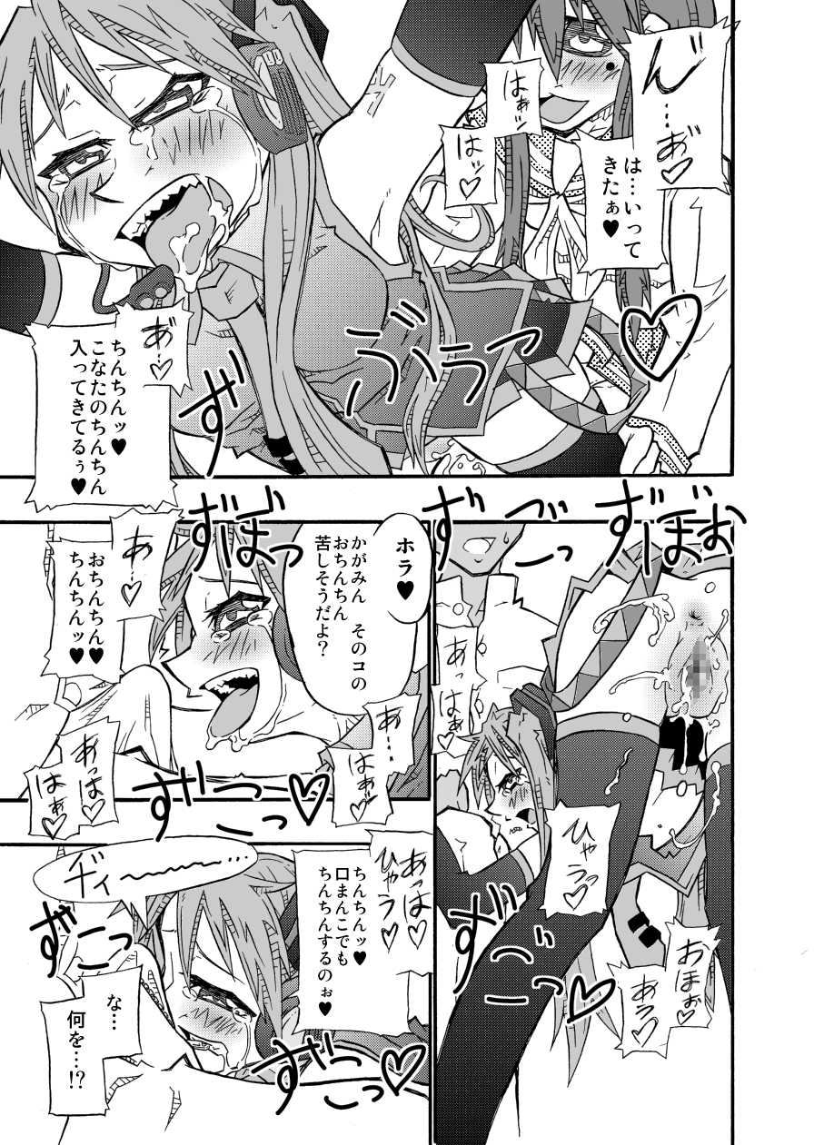 (C76) [Mercator Zuhou (Nostradamuo)] happy go lucky/revenge (Lucky Star) - Page 6
