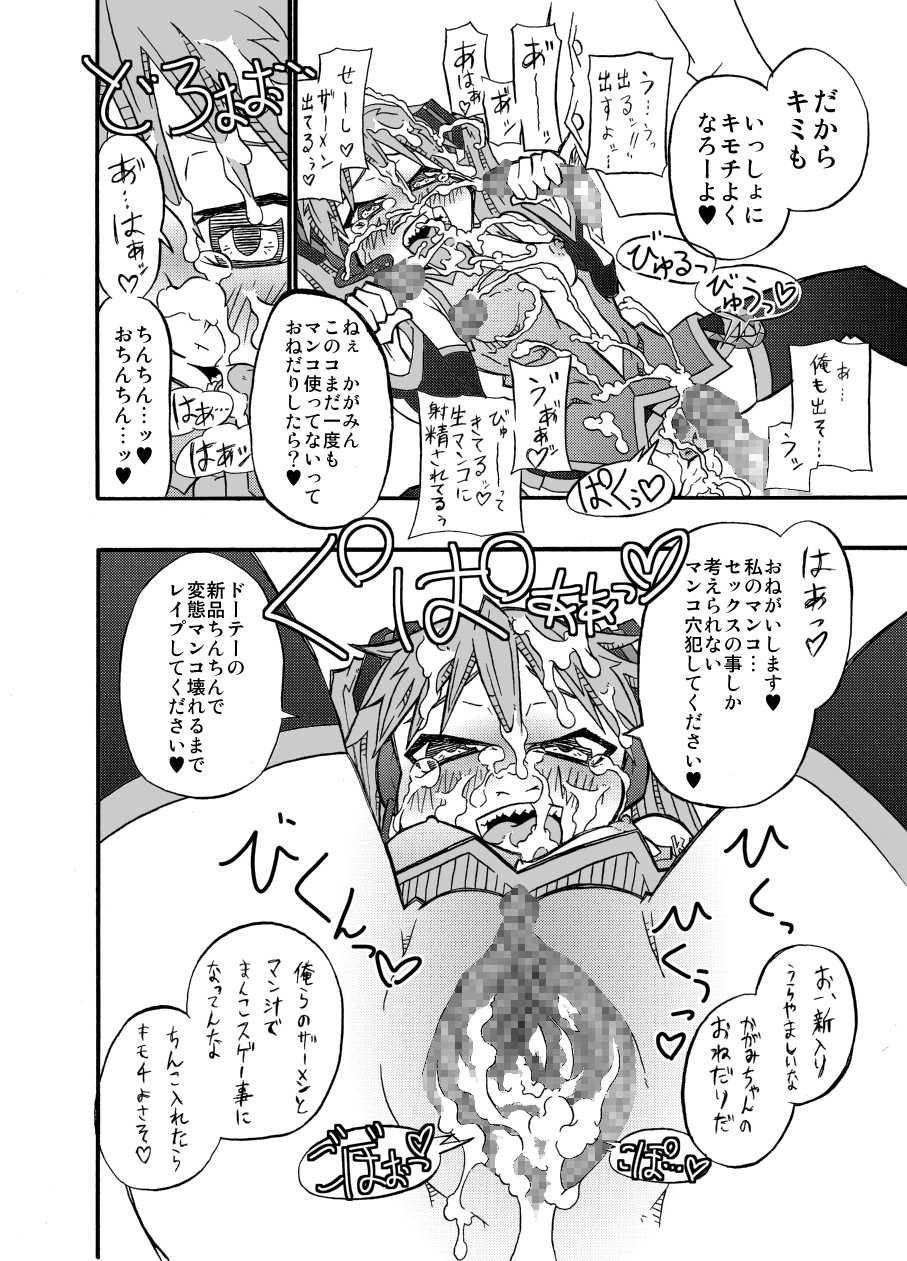 (C76) [Mercator Zuhou (Nostradamuo)] happy go lucky/revenge (Lucky Star) - Page 15