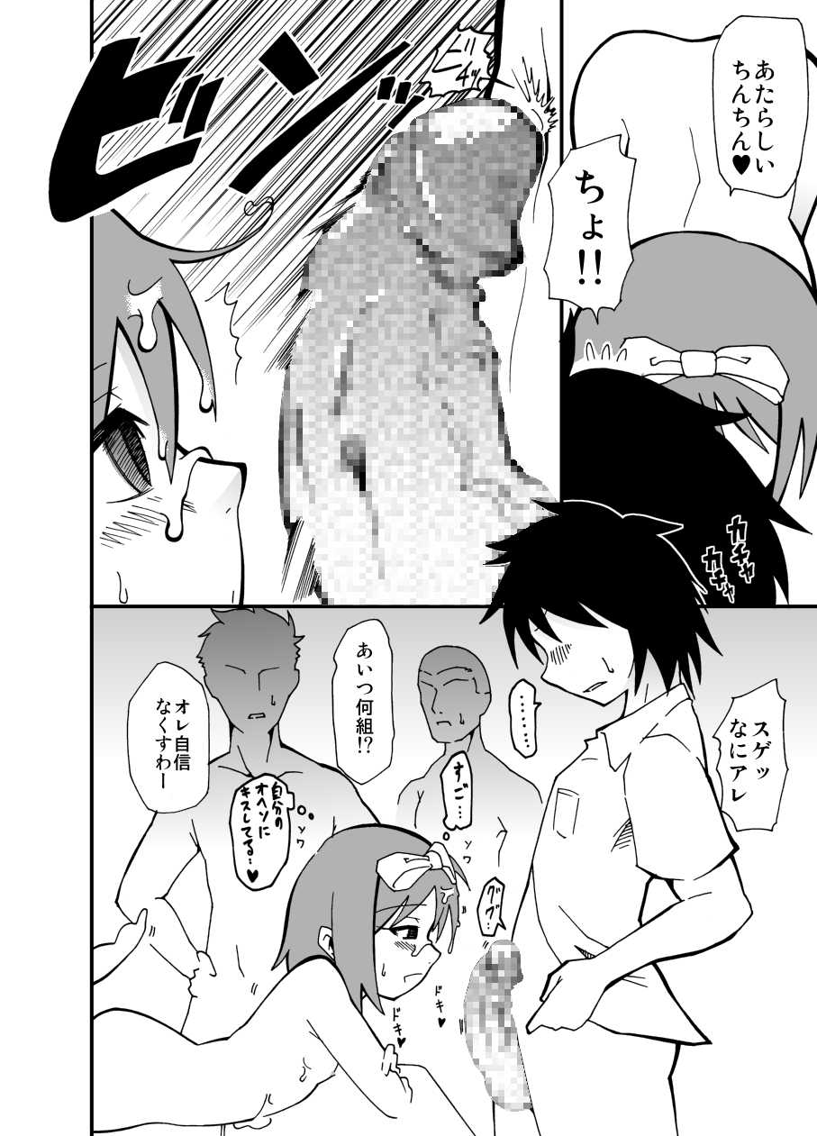 (C76) [Mercator Zuhou (Nostradamuo)] happy go lucky/revenge (Lucky Star) - Page 23