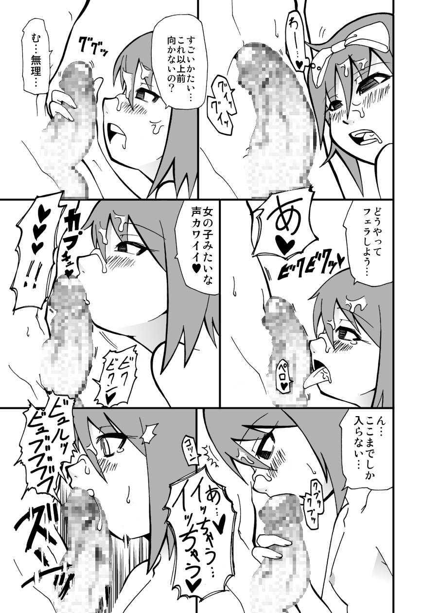 (C76) [Mercator Zuhou (Nostradamuo)] happy go lucky/revenge (Lucky Star) - Page 24