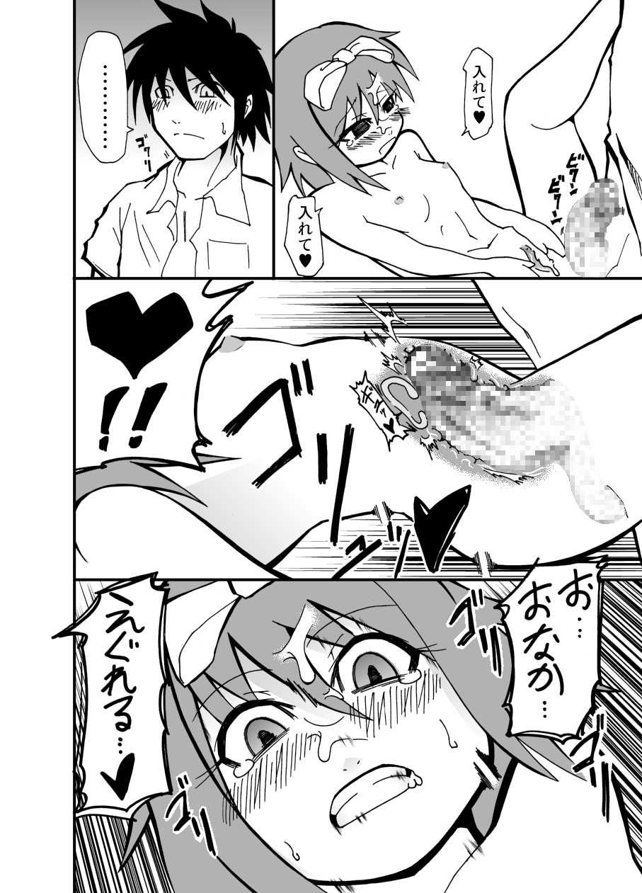 (C76) [Mercator Zuhou (Nostradamuo)] happy go lucky/revenge (Lucky Star) - Page 27